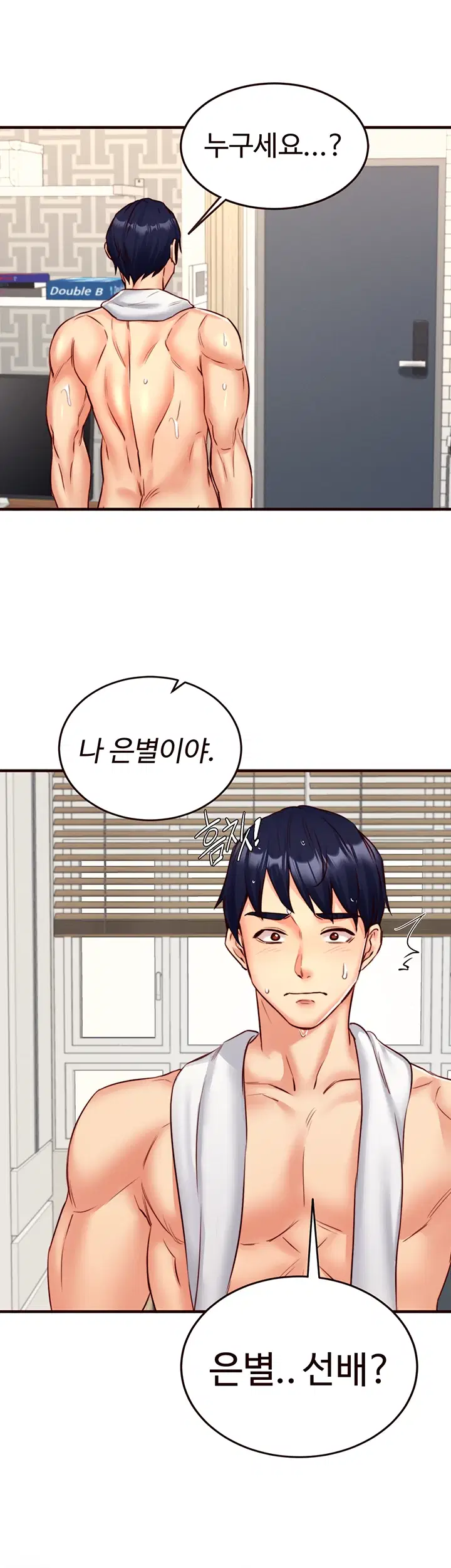 an-introduction-to-milfs-raw-chap-30-1