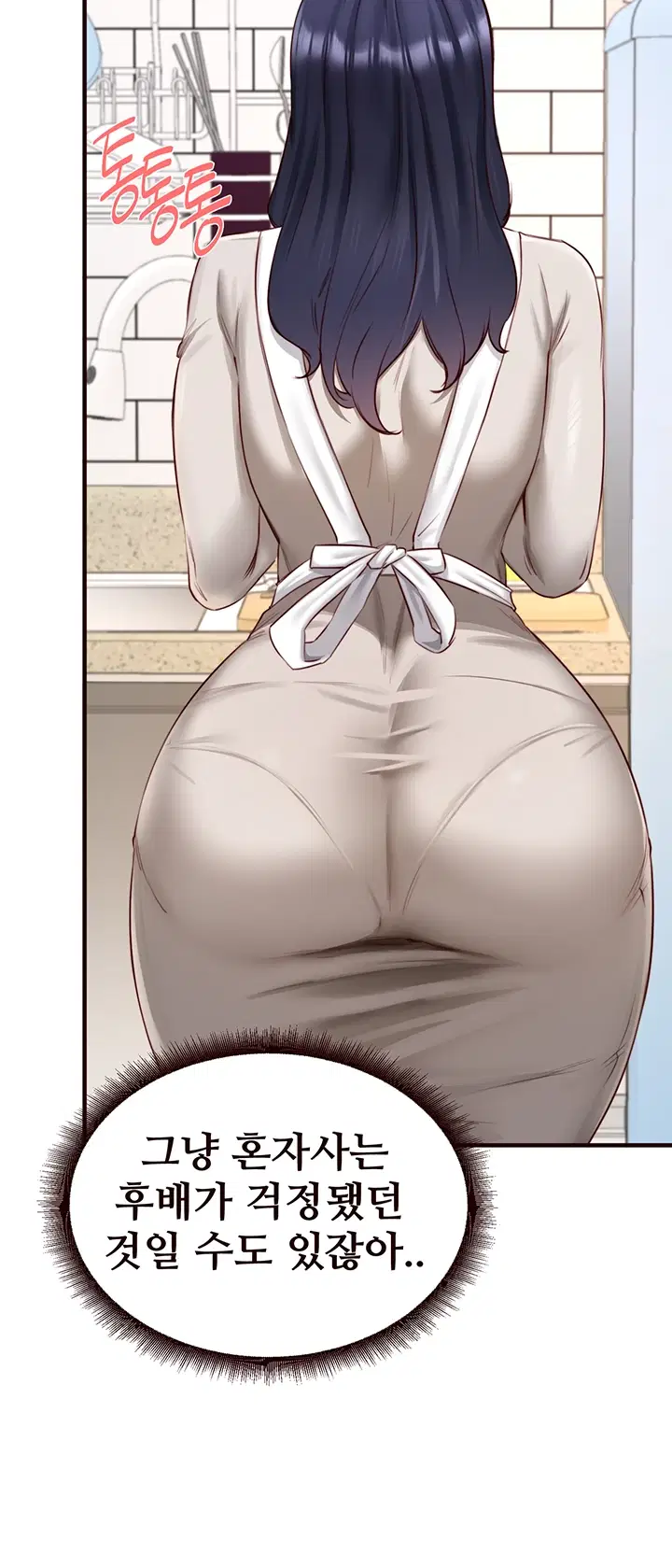 an-introduction-to-milfs-raw-chap-30-19