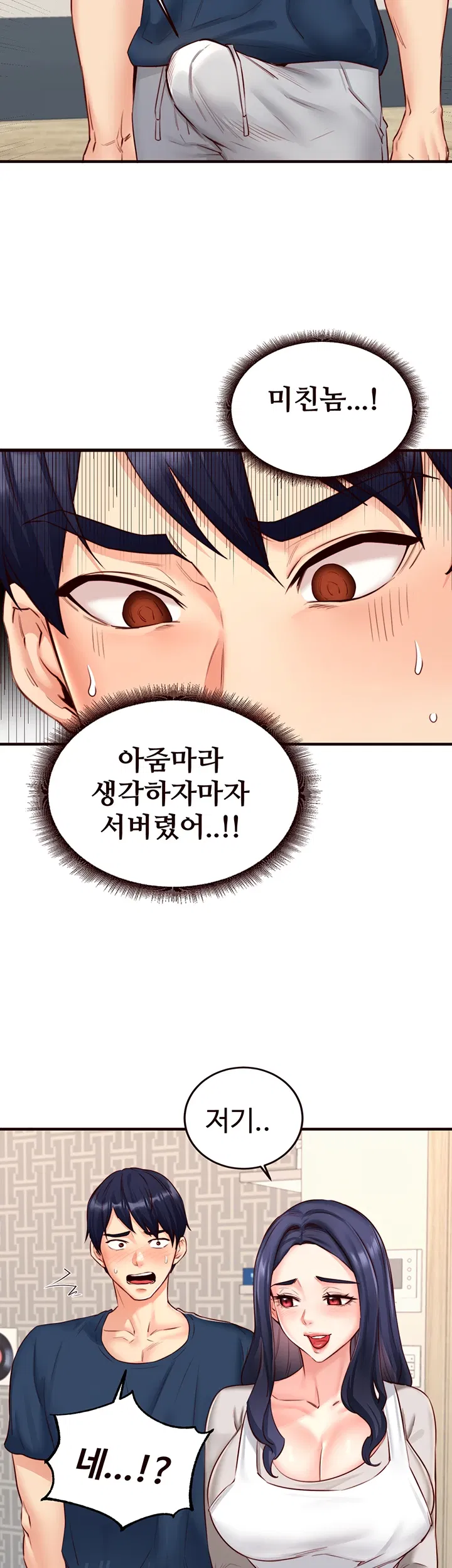 an-introduction-to-milfs-raw-chap-30-22