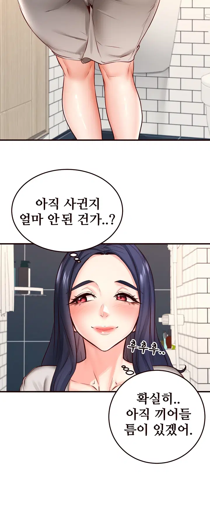 an-introduction-to-milfs-raw-chap-30-27