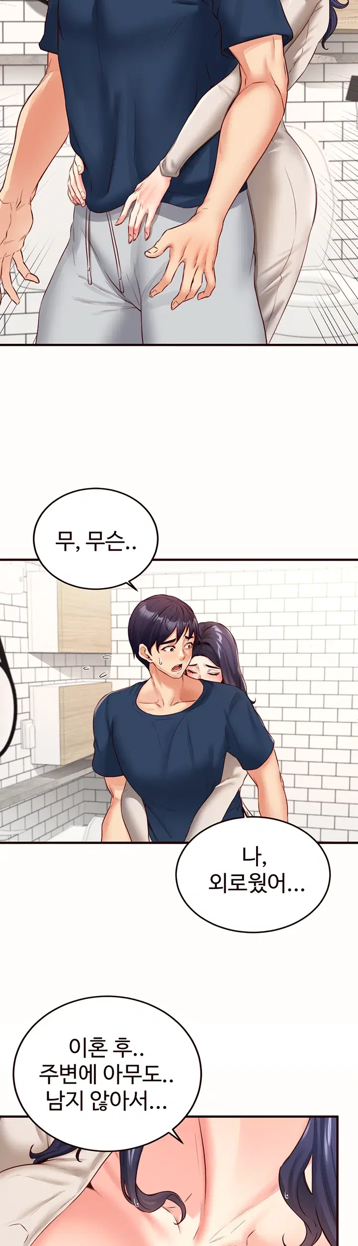 an-introduction-to-milfs-raw-chap-30-37