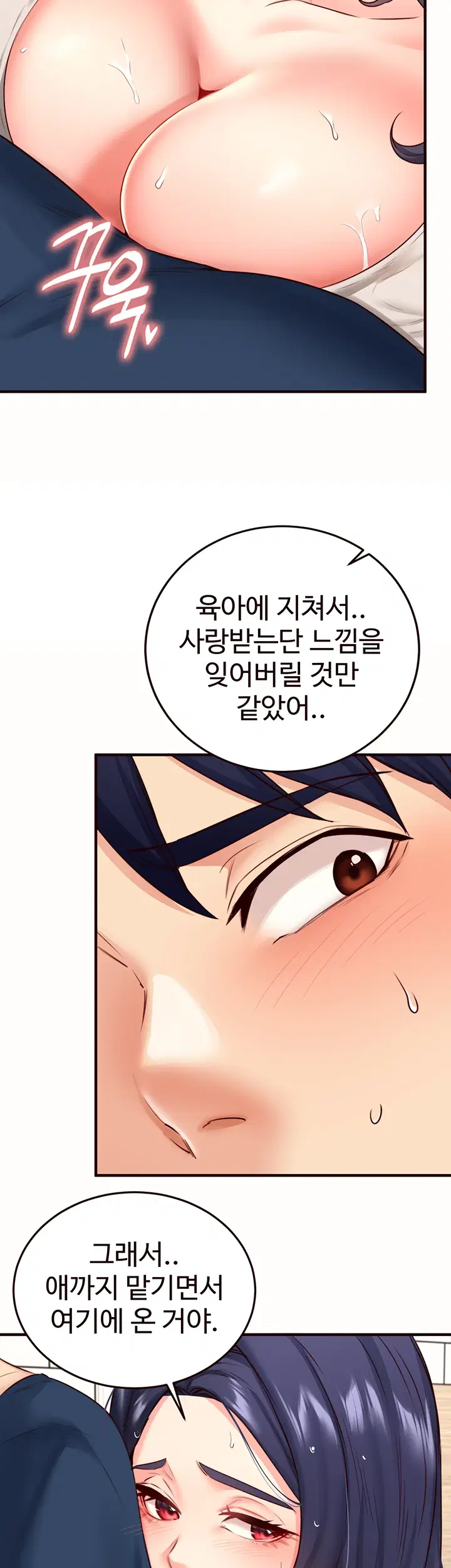 an-introduction-to-milfs-raw-chap-30-38