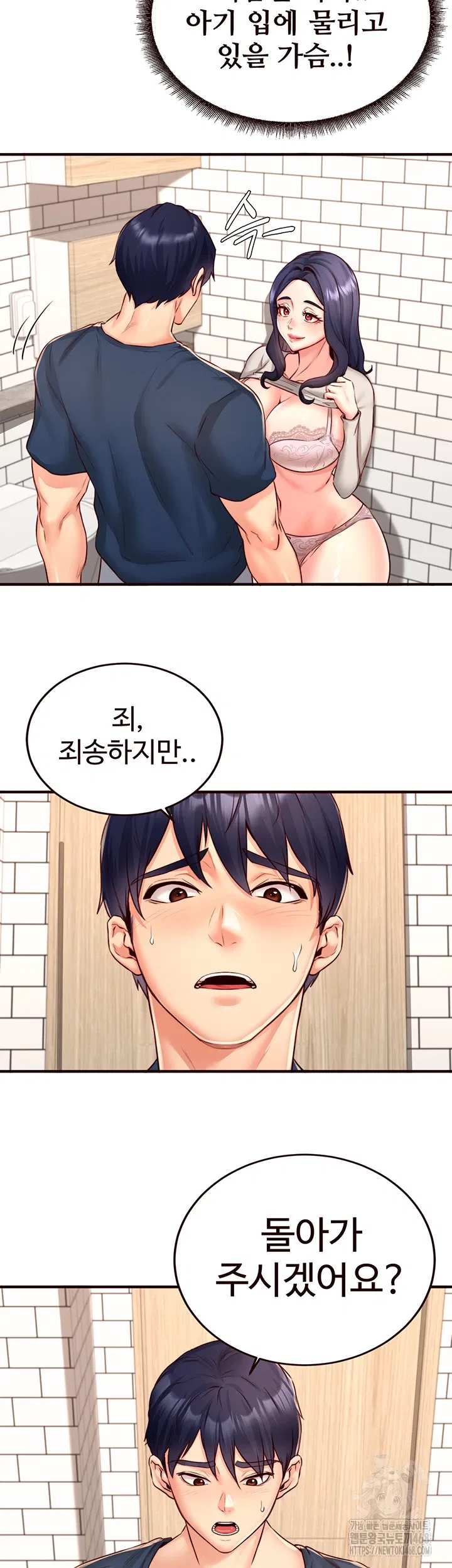 an-introduction-to-milfs-raw-chap-31-9