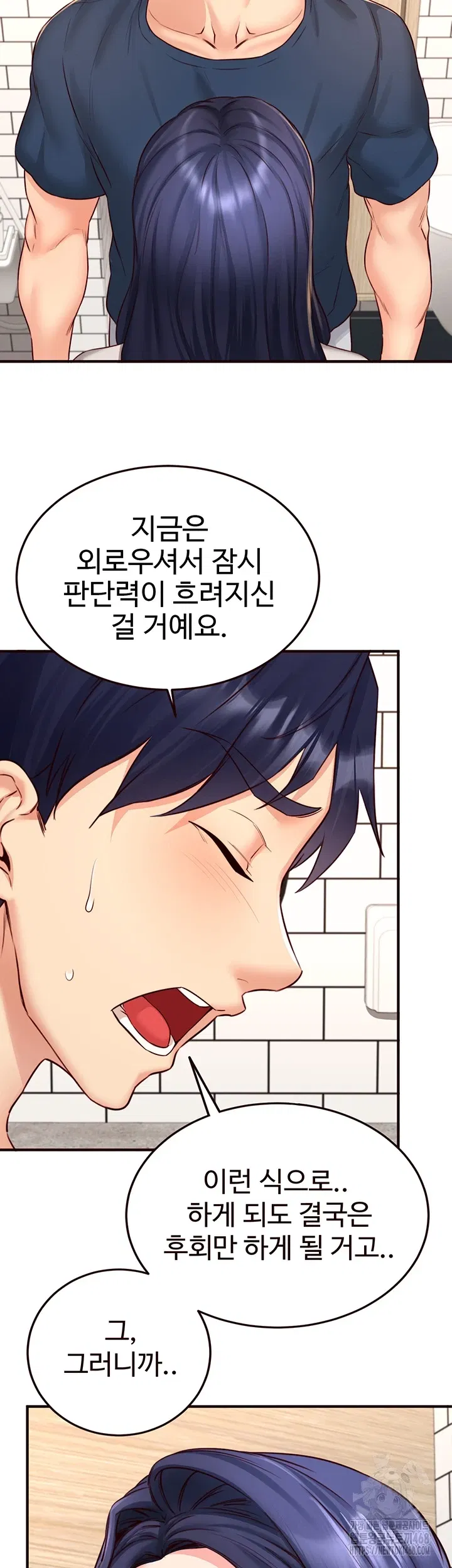 an-introduction-to-milfs-raw-chap-31-10
