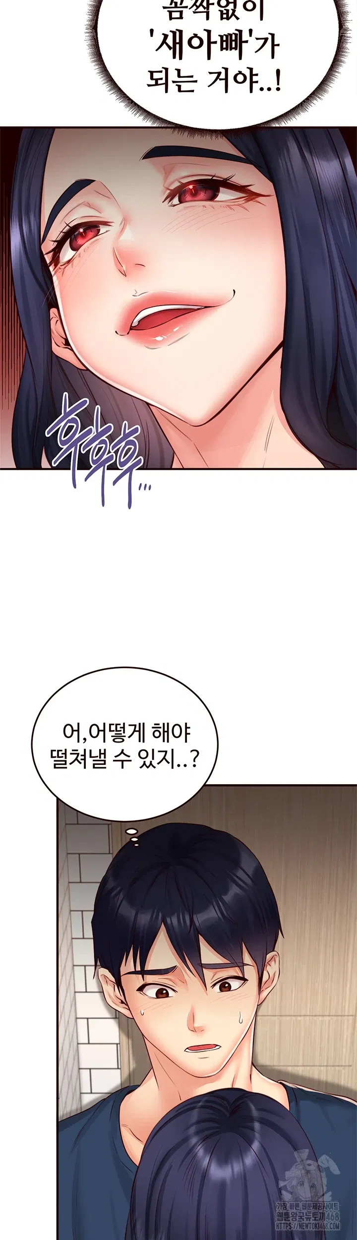 an-introduction-to-milfs-raw-chap-31-14