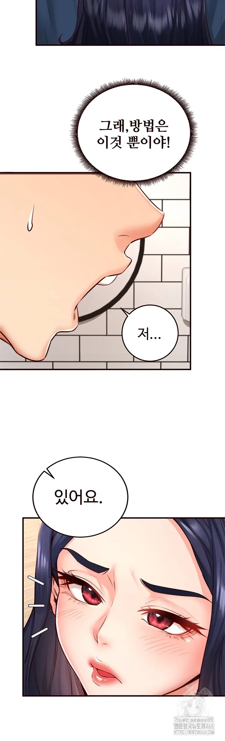 an-introduction-to-milfs-raw-chap-31-15