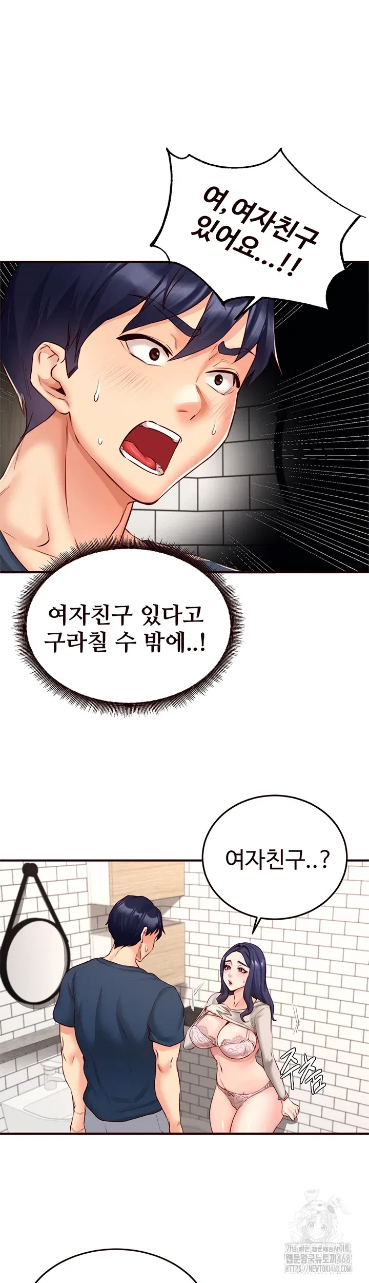 an-introduction-to-milfs-raw-chap-31-16