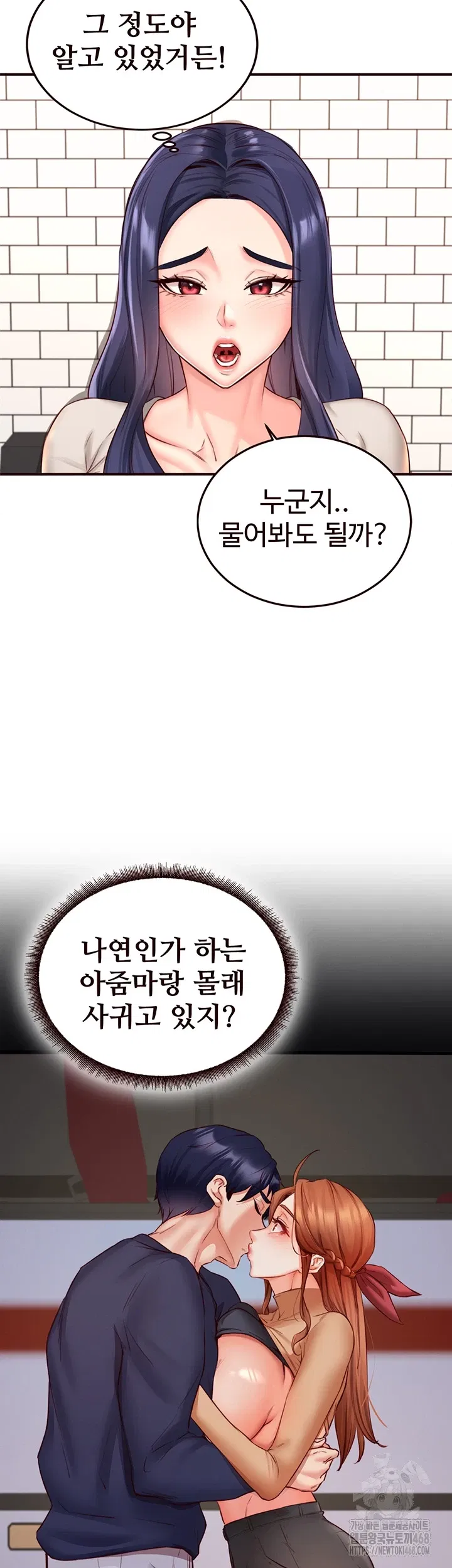 an-introduction-to-milfs-raw-chap-31-17