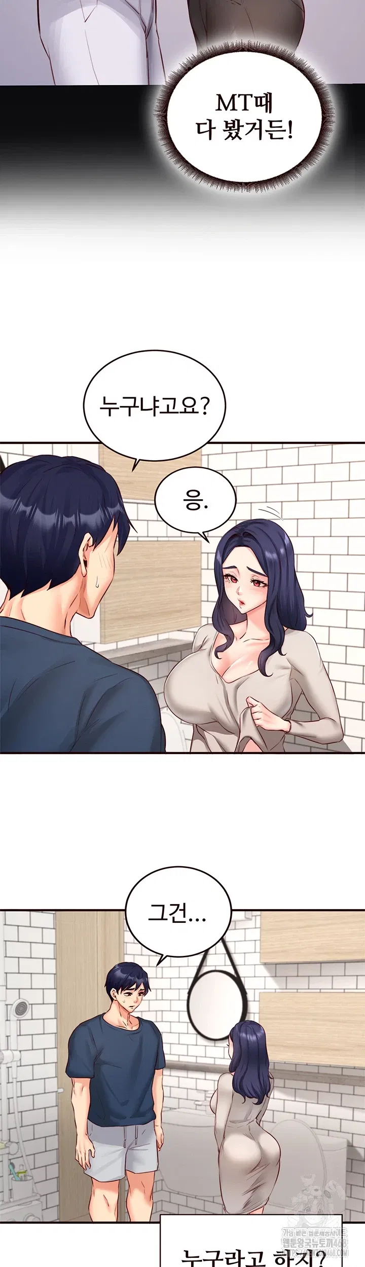 an-introduction-to-milfs-raw-chap-31-18