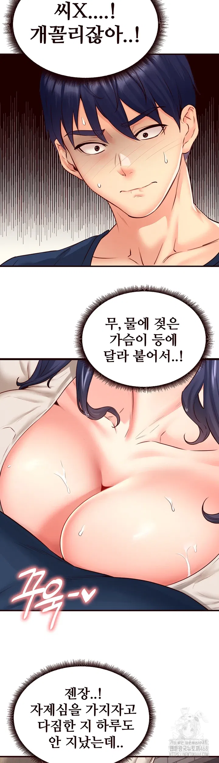 an-introduction-to-milfs-raw-chap-31-1