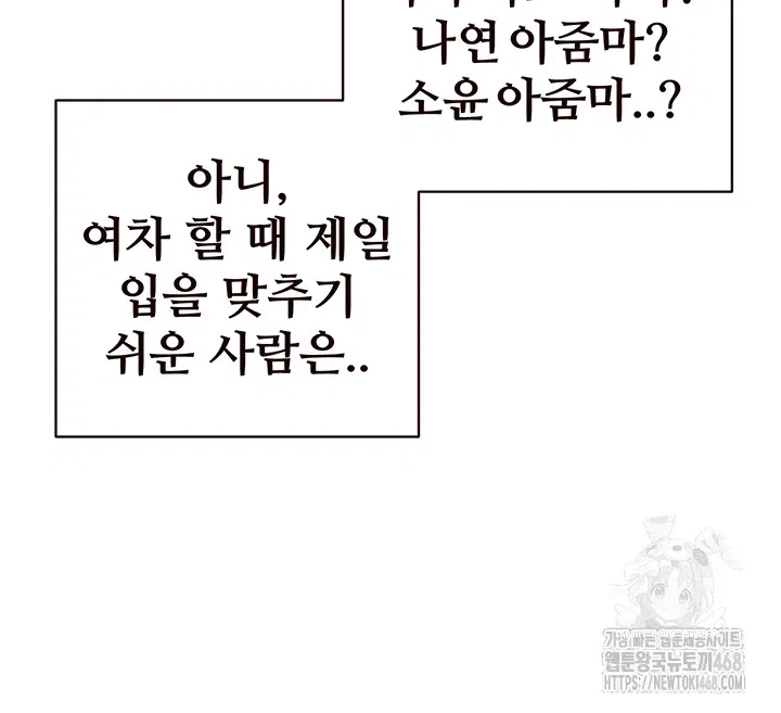 an-introduction-to-milfs-raw-chap-31-19