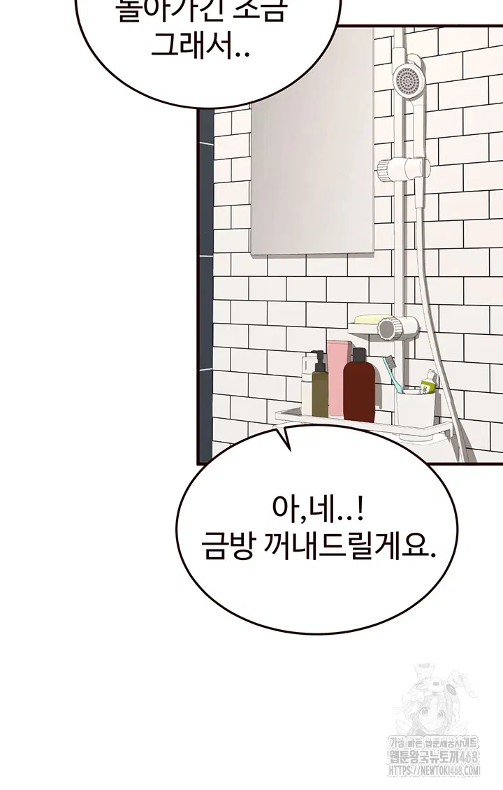 an-introduction-to-milfs-raw-chap-31-27