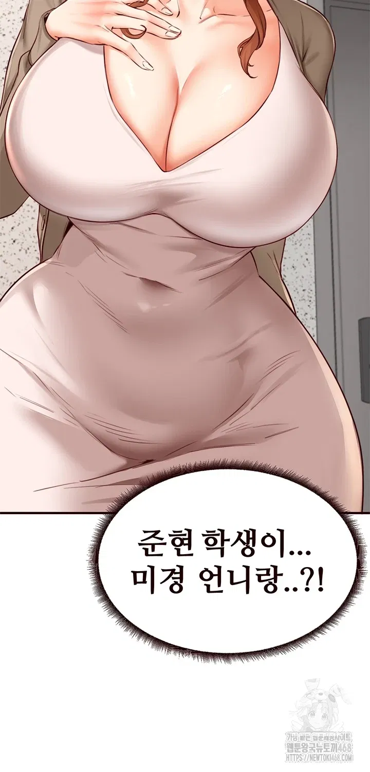 an-introduction-to-milfs-raw-chap-31-31