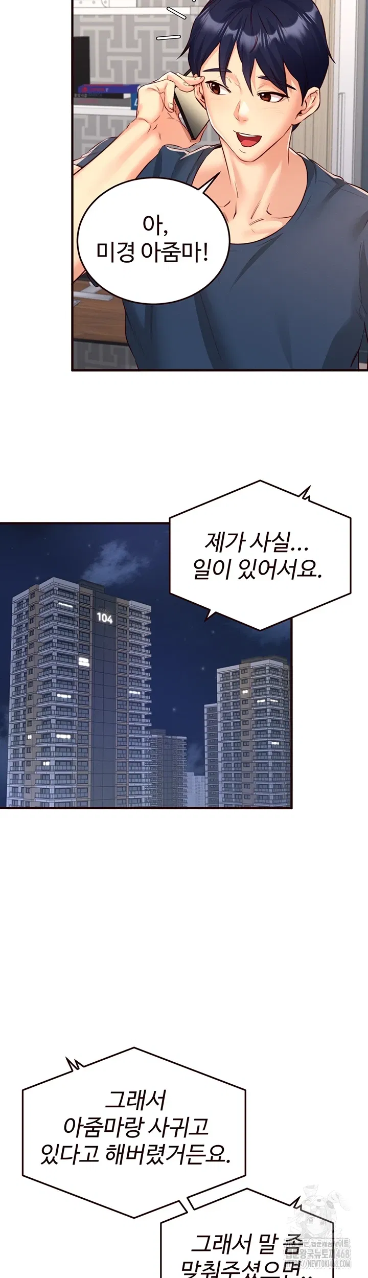 an-introduction-to-milfs-raw-chap-31-33