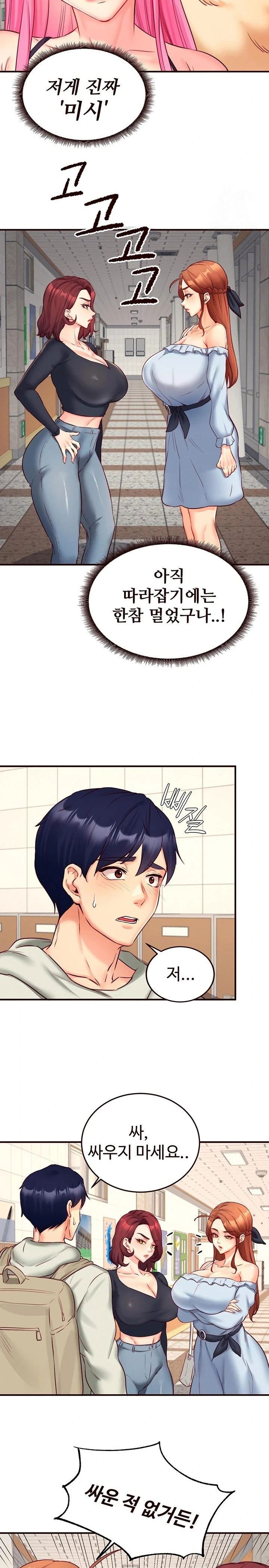 an-introduction-to-milfs-raw-chap-32-10