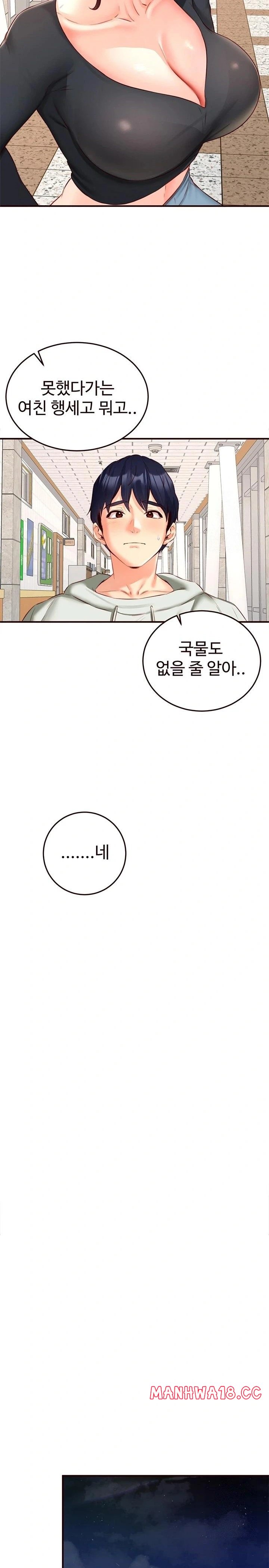 an-introduction-to-milfs-raw-chap-32-15
