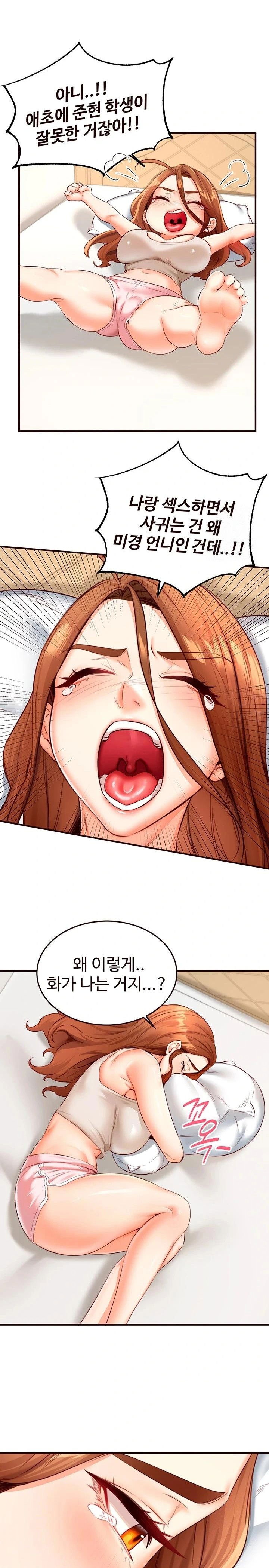 an-introduction-to-milfs-raw-chap-32-17