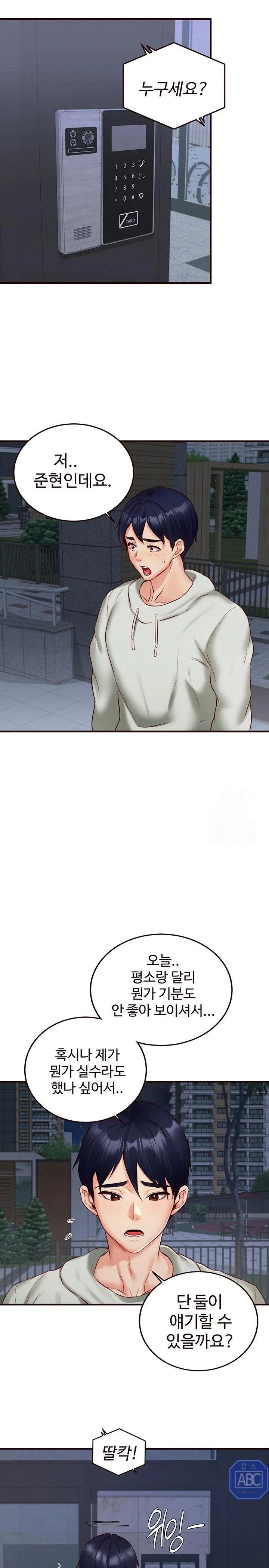 an-introduction-to-milfs-raw-chap-32-20
