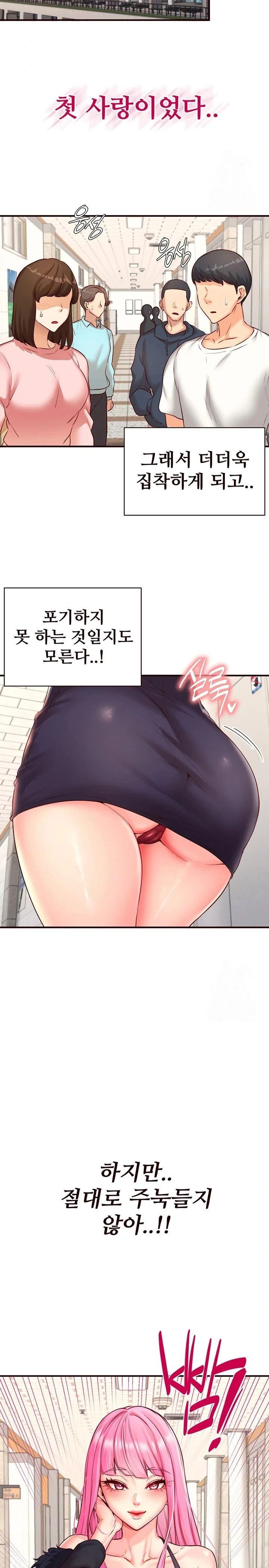 an-introduction-to-milfs-raw-chap-32-3