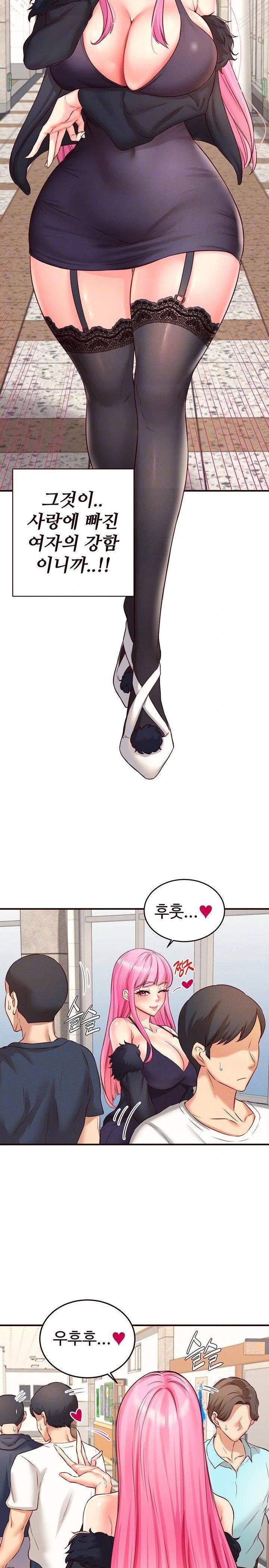 an-introduction-to-milfs-raw-chap-32-4