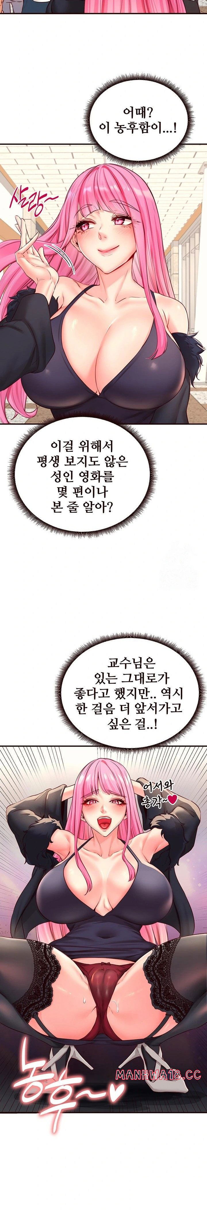 an-introduction-to-milfs-raw-chap-32-5