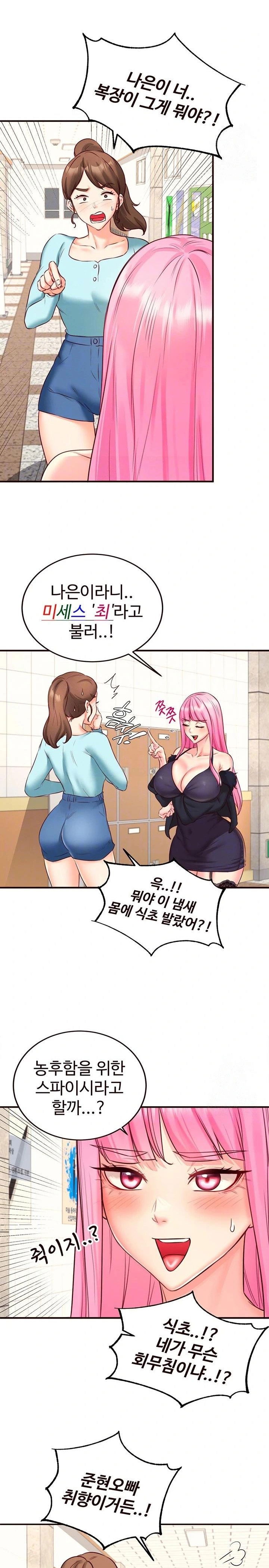 an-introduction-to-milfs-raw-chap-32-6