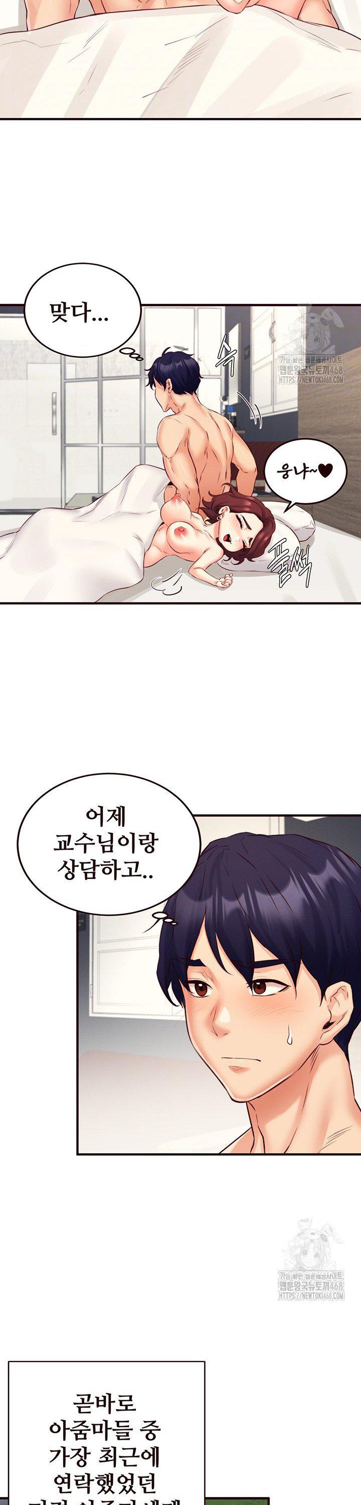 an-introduction-to-milfs-raw-chap-38-10