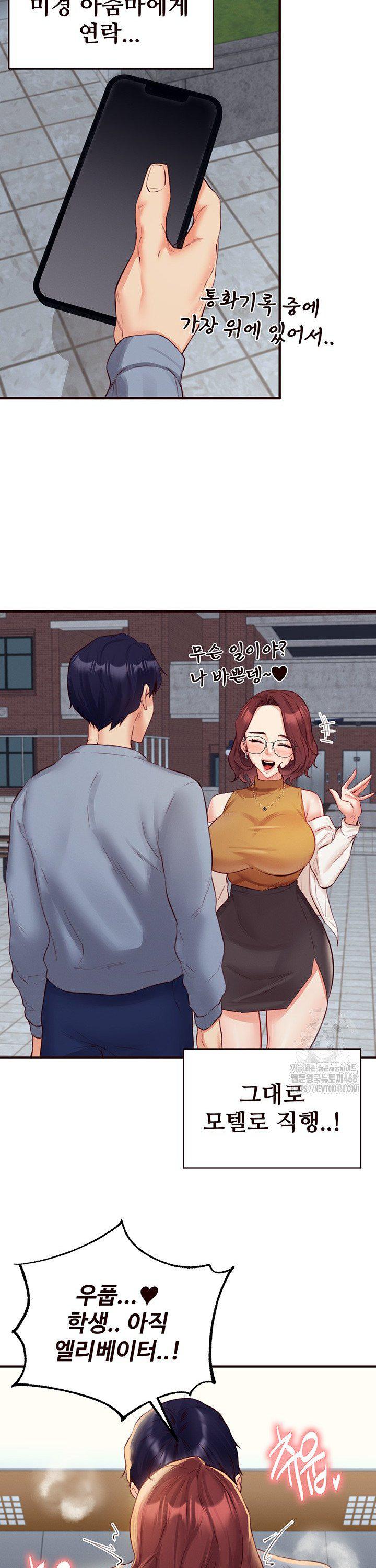 an-introduction-to-milfs-raw-chap-38-11