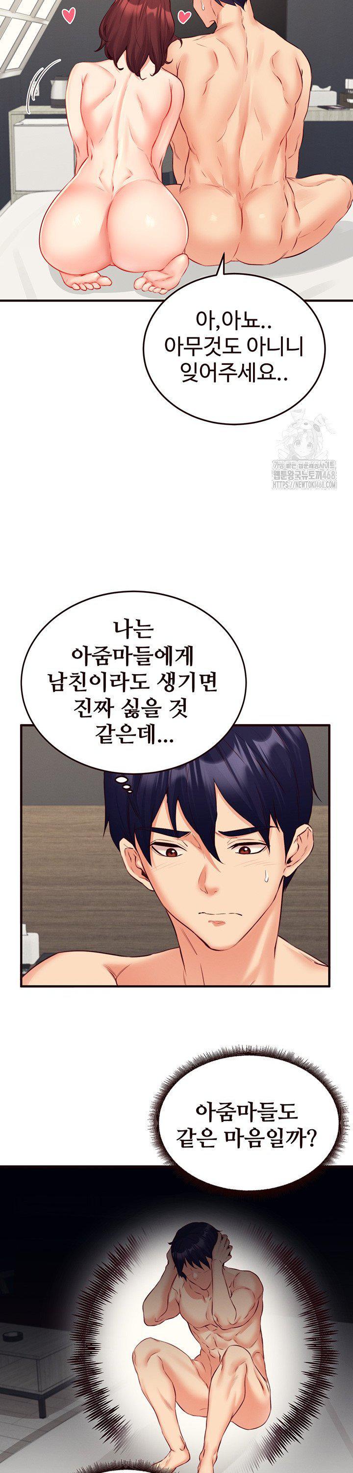 an-introduction-to-milfs-raw-chap-38-19