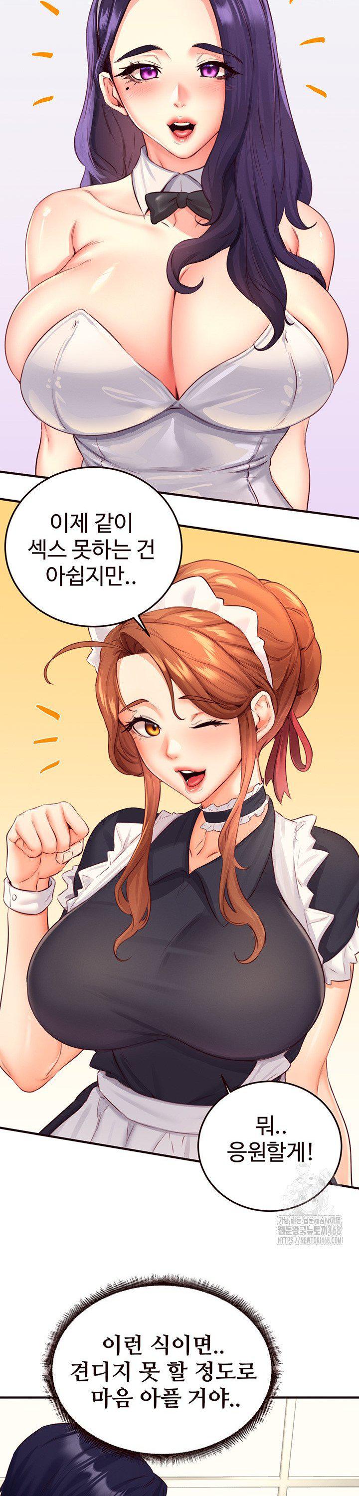 an-introduction-to-milfs-raw-chap-38-21