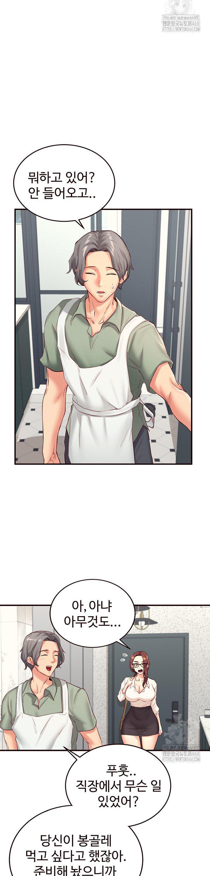 an-introduction-to-milfs-raw-chap-38-3