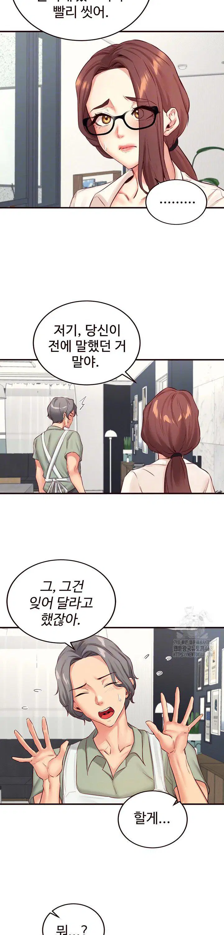 an-introduction-to-milfs-raw-chap-38-4