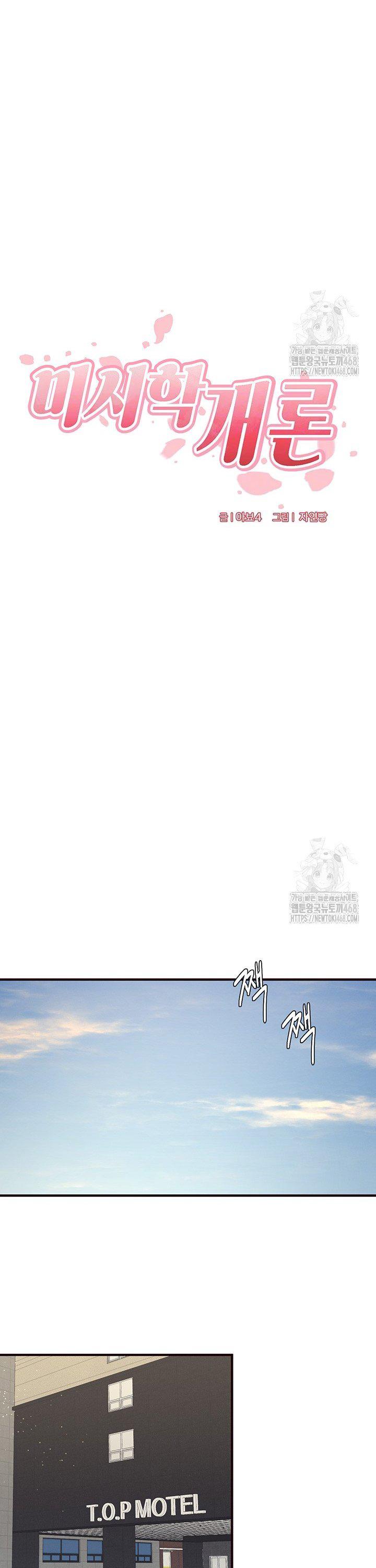 an-introduction-to-milfs-raw-chap-38-8