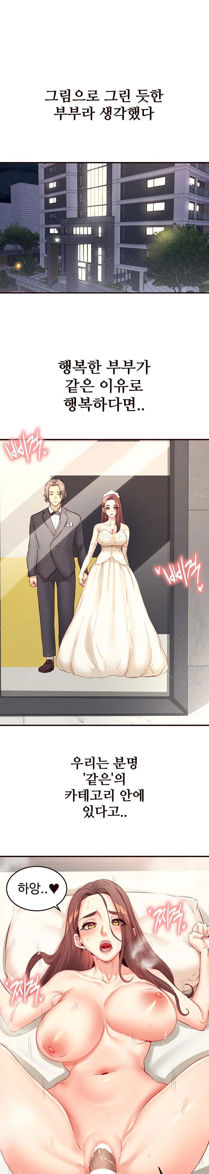 an-introduction-to-milfs-raw-chap-39-0