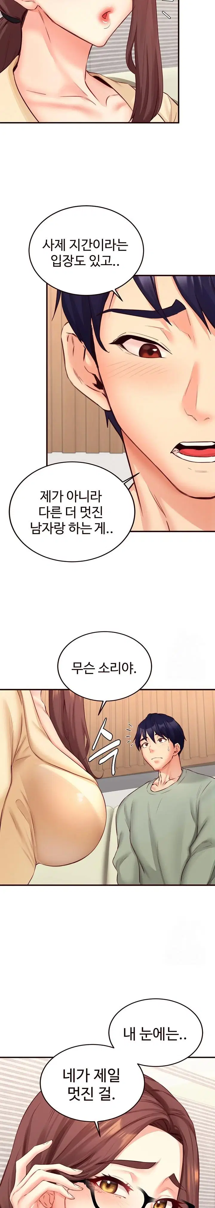 an-introduction-to-milfs-raw-chap-39-12
