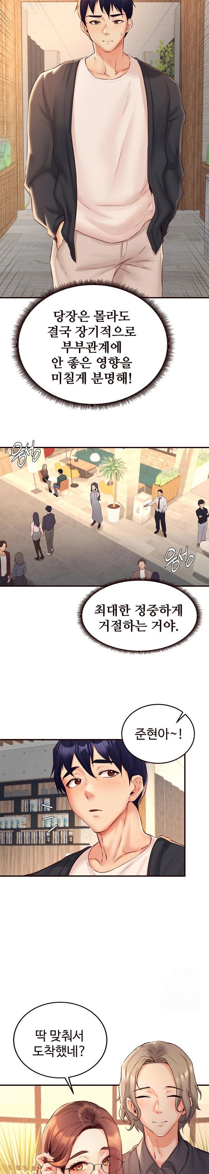 an-introduction-to-milfs-raw-chap-39-16