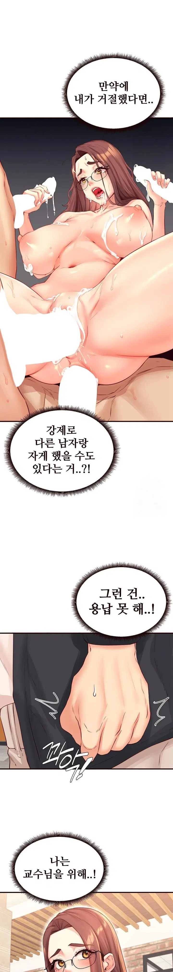 an-introduction-to-milfs-raw-chap-39-21