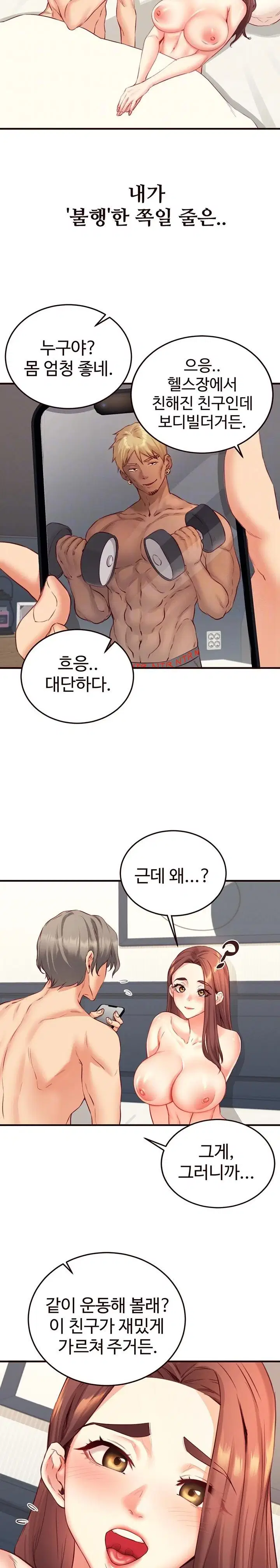 an-introduction-to-milfs-raw-chap-39-3