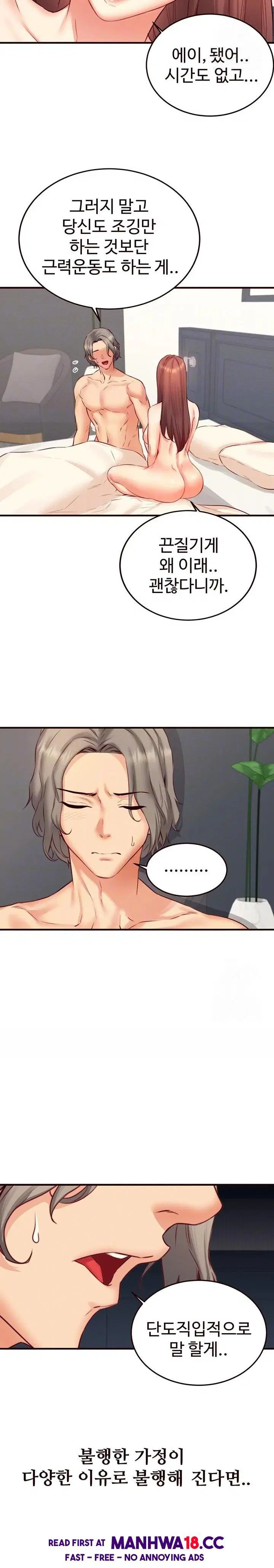 an-introduction-to-milfs-raw-chap-39-4