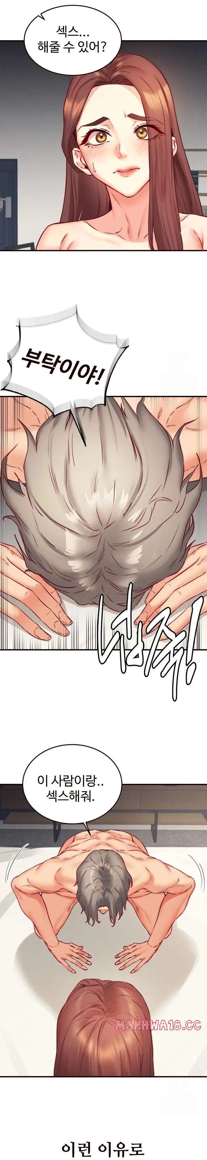 an-introduction-to-milfs-raw-chap-39-5
