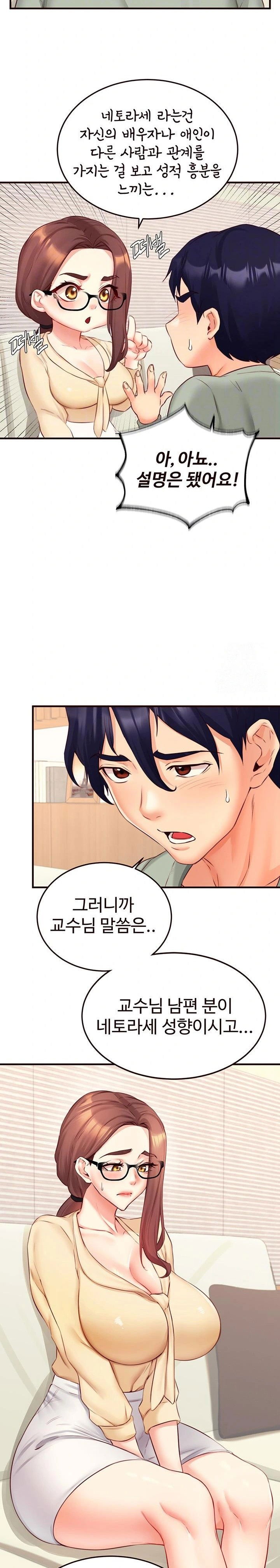 an-introduction-to-milfs-raw-chap-39-7