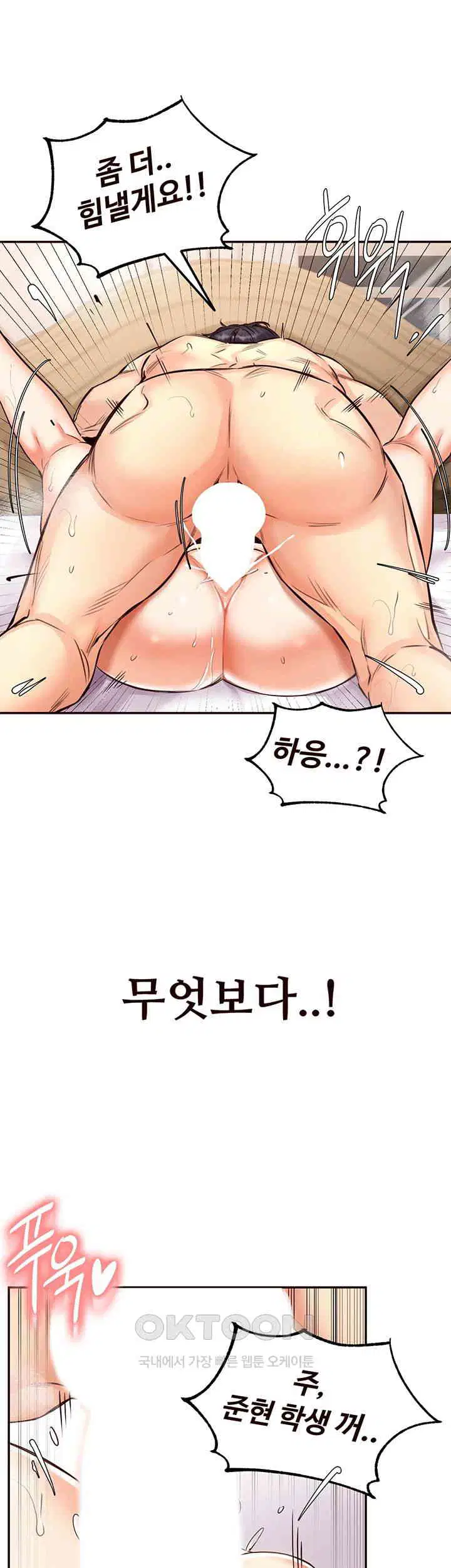 an-introduction-to-milfs-raw-chap-4-49