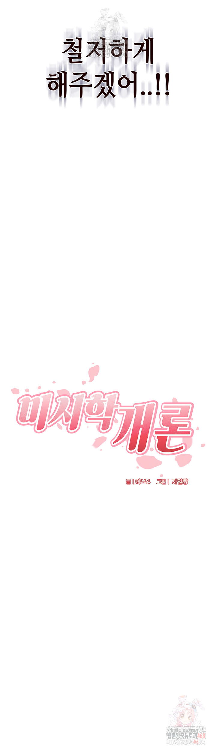 an-introduction-to-milfs-raw-chap-40-10