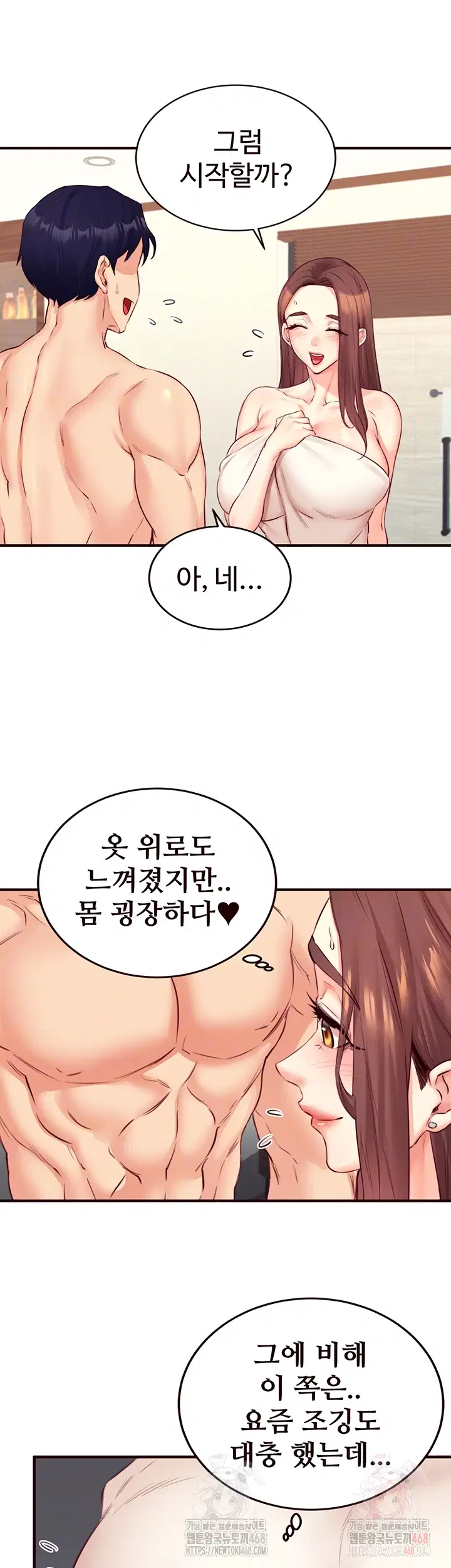an-introduction-to-milfs-raw-chap-40-13