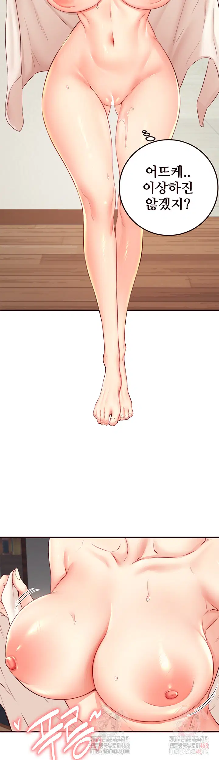 an-introduction-to-milfs-raw-chap-40-15