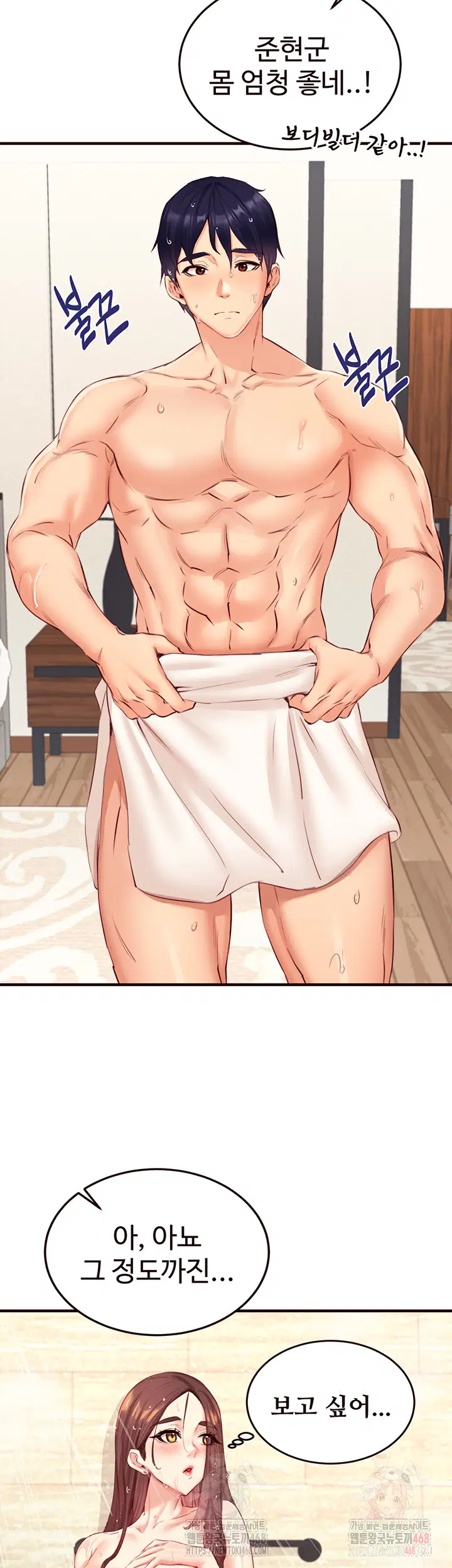 an-introduction-to-milfs-raw-chap-40-1