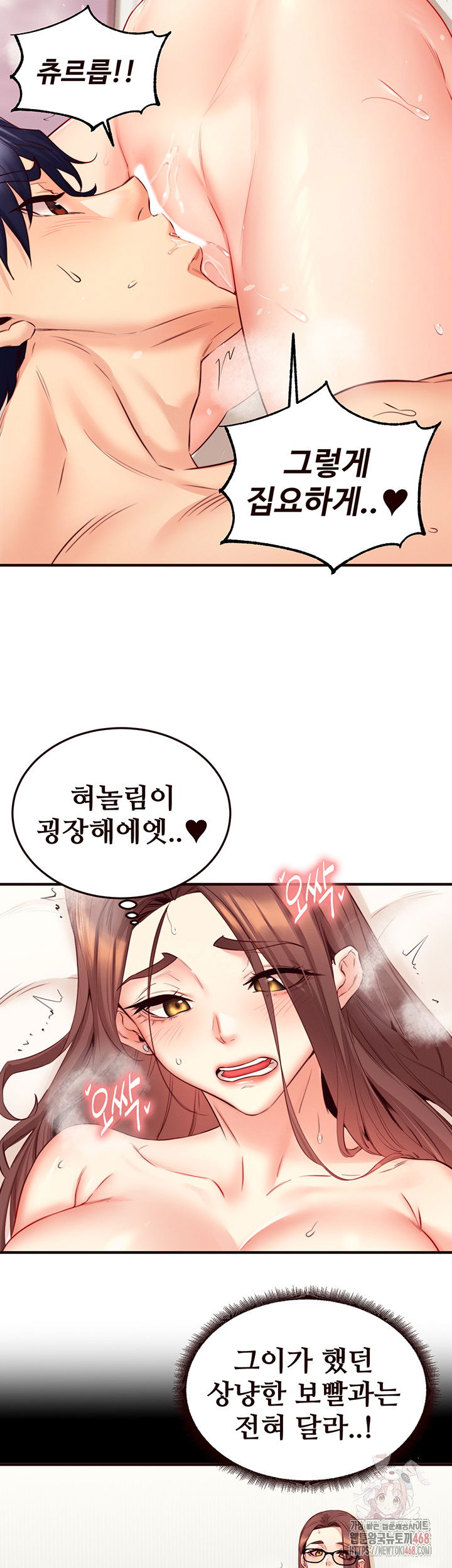 an-introduction-to-milfs-raw-chap-40-32