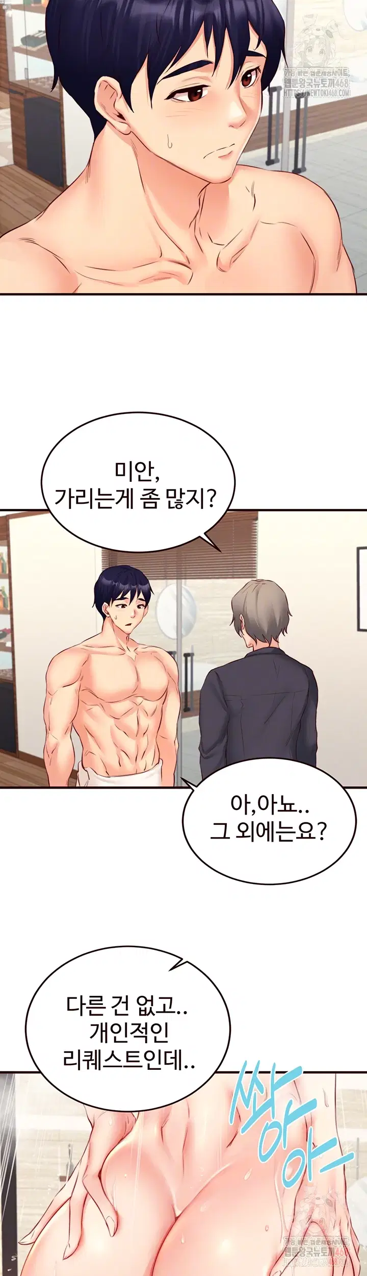 an-introduction-to-milfs-raw-chap-40-3
