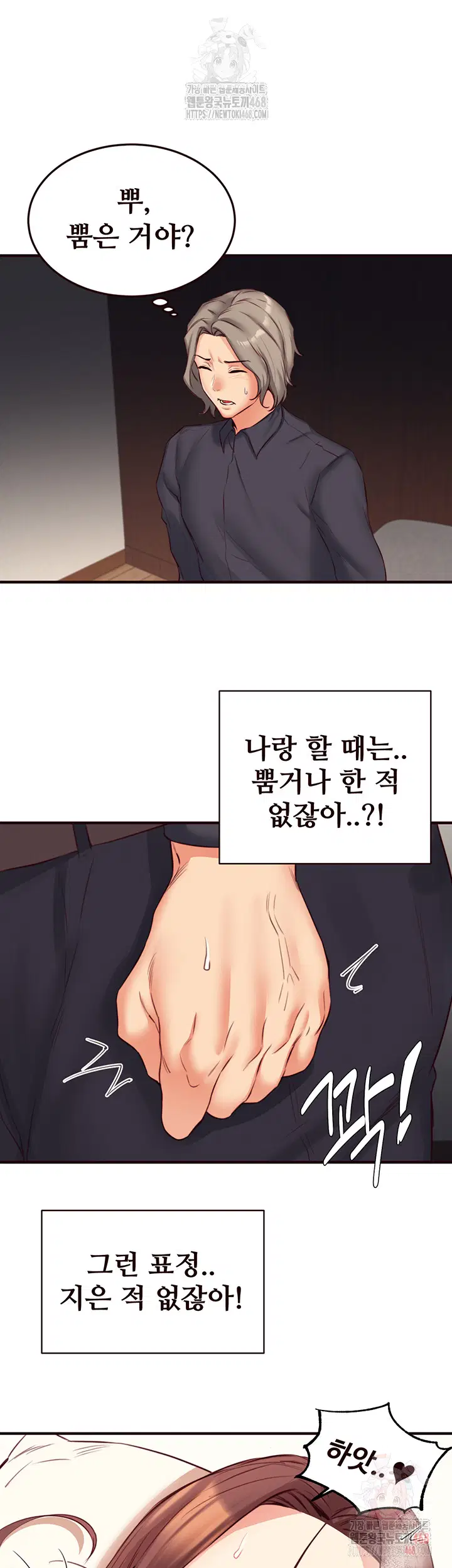 an-introduction-to-milfs-raw-chap-40-42