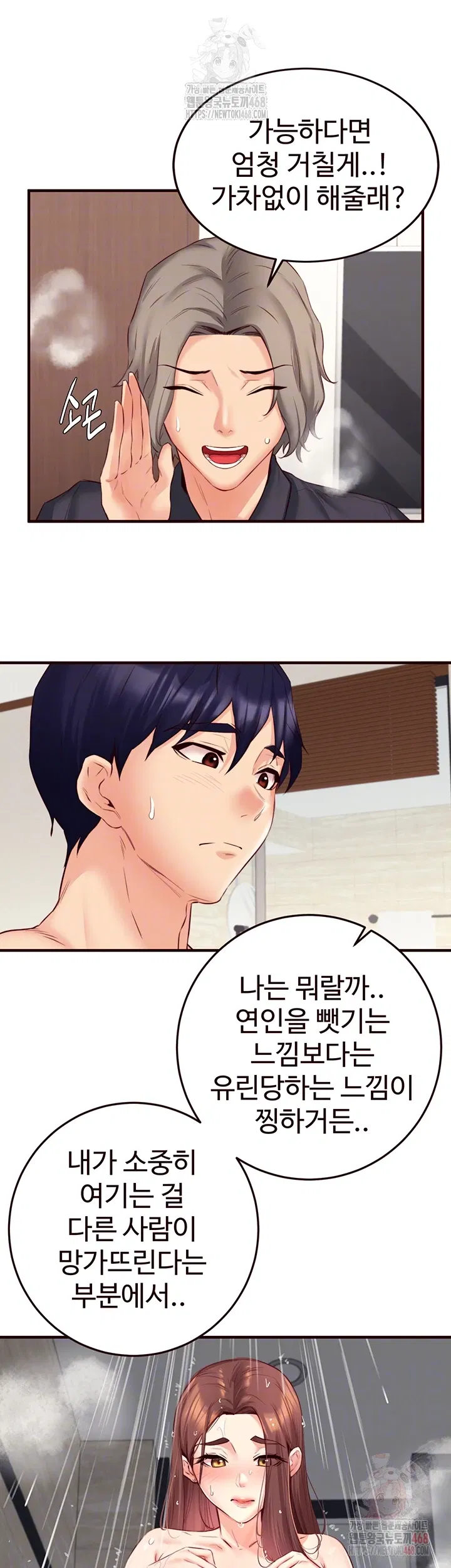 an-introduction-to-milfs-raw-chap-40-5